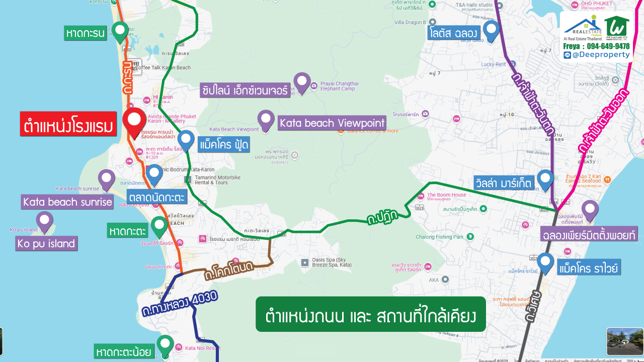 🎯 โรงแรม กะรนน่า รีสอร์ทแอนด์สปา จ.ภูเก็ต ที่ดินขนาด 4-3-93.5 ไร่ | ใกล้หาดกะรน เพียง 100 เมตร ราคาถูก!