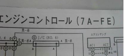 คู่มือซ่อมรถยนต์ วงจรไฟฟ้า Wiring Diagram Toyota Caldina เครื่องยนต์ 7A-FE TWiN COIL