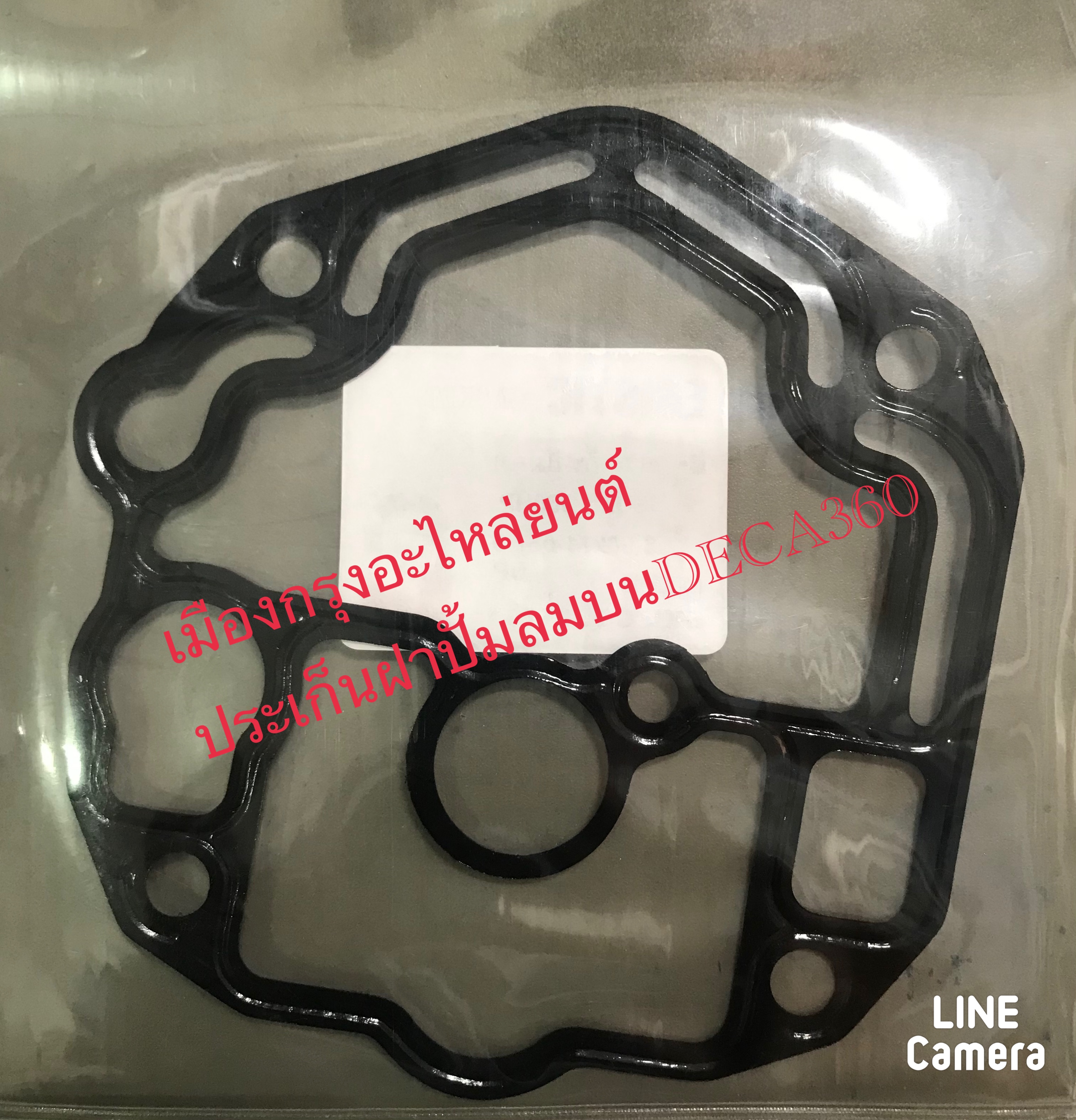 ประเก็นฝาปั้มลมเดก้า360บน