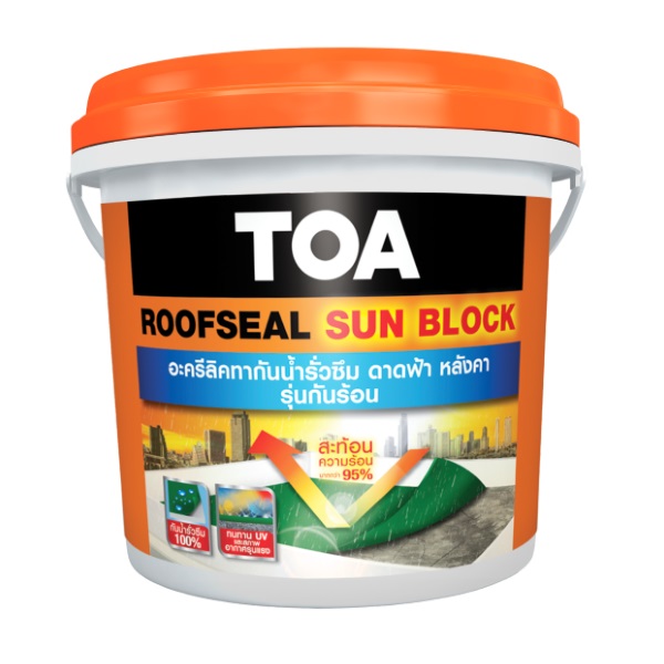 TOA Roofseal sunblock สีอะครีลิคกันรั่วซึมทาหลังคา สะท้อนความร้อน ทีโอเอ รูฟซีลซันบล็อค