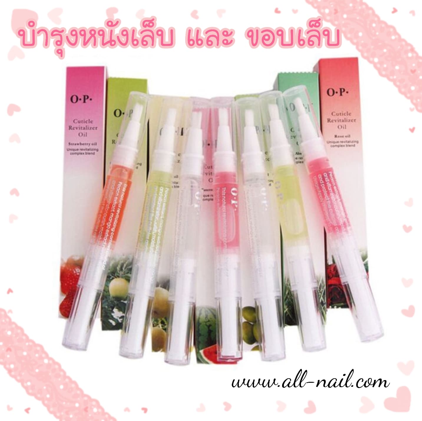 ออยล์บำรุงหนังเล็บและขอบเล็บ OPI