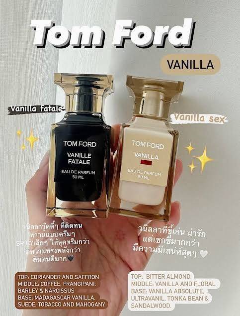 น้ำหอมแท้แบ่งขาย Tom Ford Vanilla Sex EDP 💕Travel Size #แบบทดลอง
