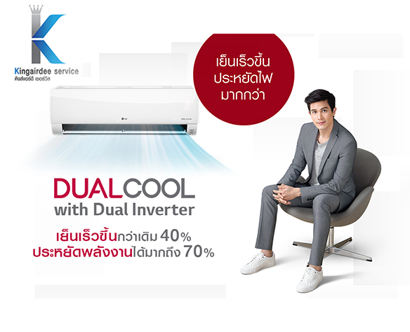 แอร์ LG Inverter 24000BTU