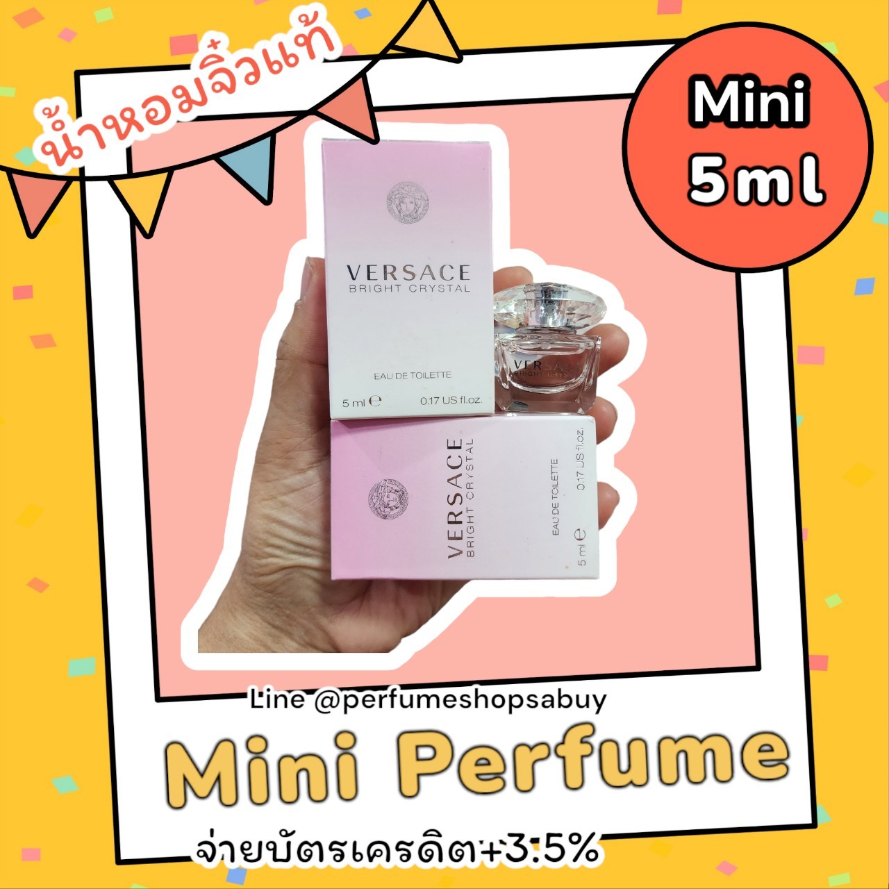 น้ำหอมจิ๋วมินิ Versace Bright Crystal 5ml แบบแต้มมีกล่องแยกจาก set แบบแต้มมีกล่อง ( Mini Perfume น้ำหอมขนาดพกพา) น้ำหอมจิ๋วมินิ ขวดน่ารัก ตั้งโชว์ก็สวย พกพาก็สะดวก หัวแต้มตามจุดชีพจร