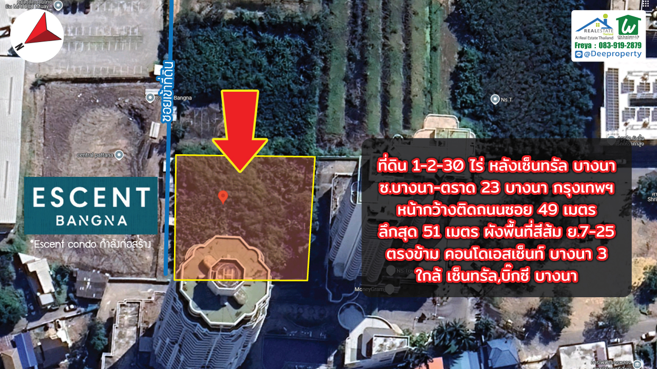🏡ขายที่ดิน!! หลังเซ็นทรัลบางนา 630 ตรว. ถ.บางนา-ตลาด กม.3 รูปทรงสี่เหลี่ยม ตรงข้ามคอนโด CPN