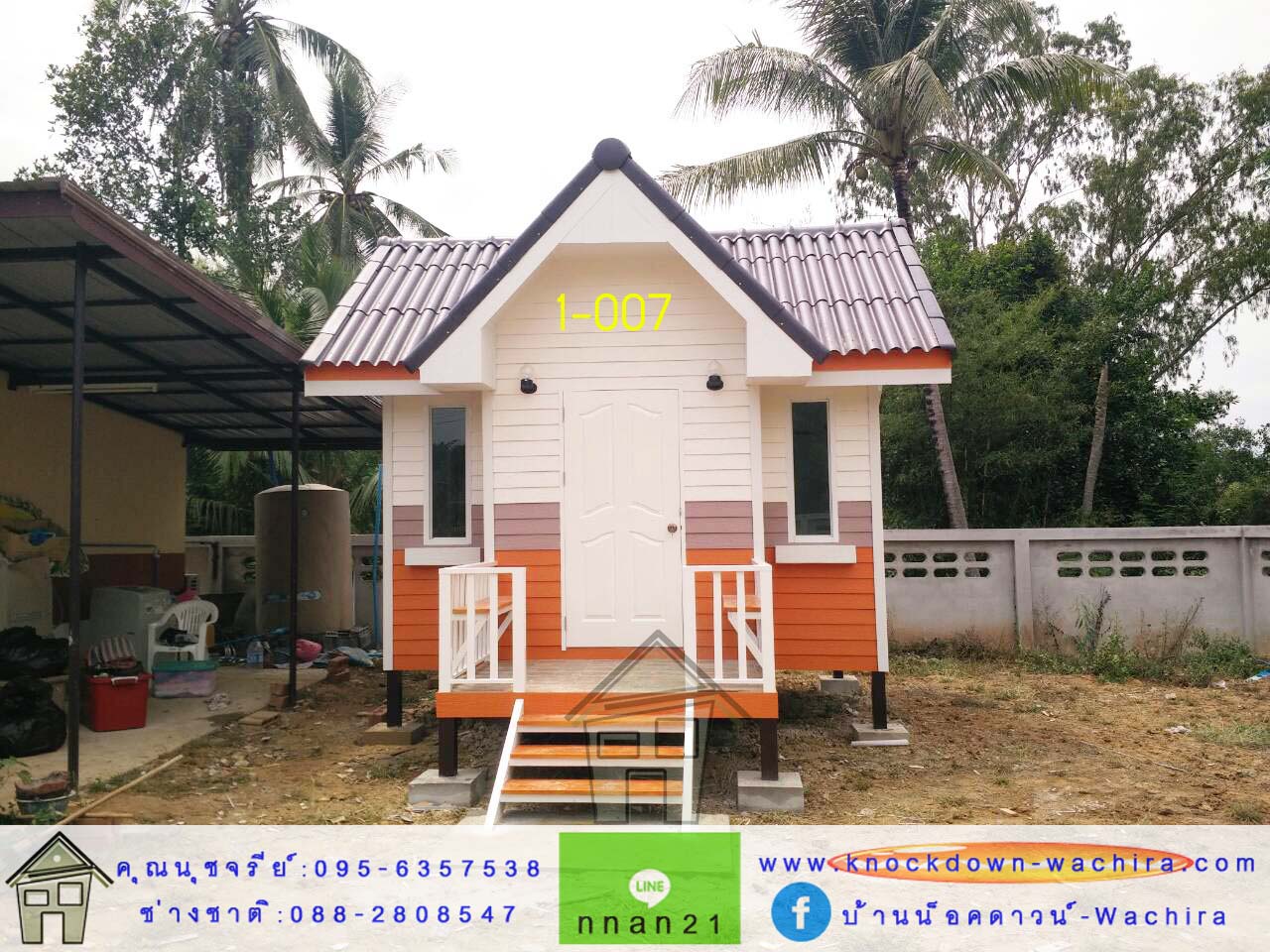 1-007 บ้านน็อคดาวน์ - ทรงจั่ว - 3x4 เมตร