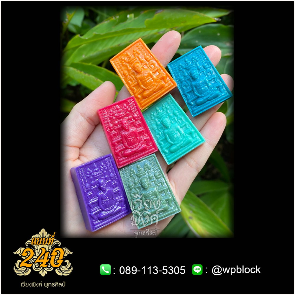 บล็อกพระ ซิลิโคน แบบที่ 240 (สมเด็จโตหน้าโต๊ะหมู่,สมเด็จโต,สมเด็จชิ้นฟัก,สมเด็จพระพุทธาจารย์โต)