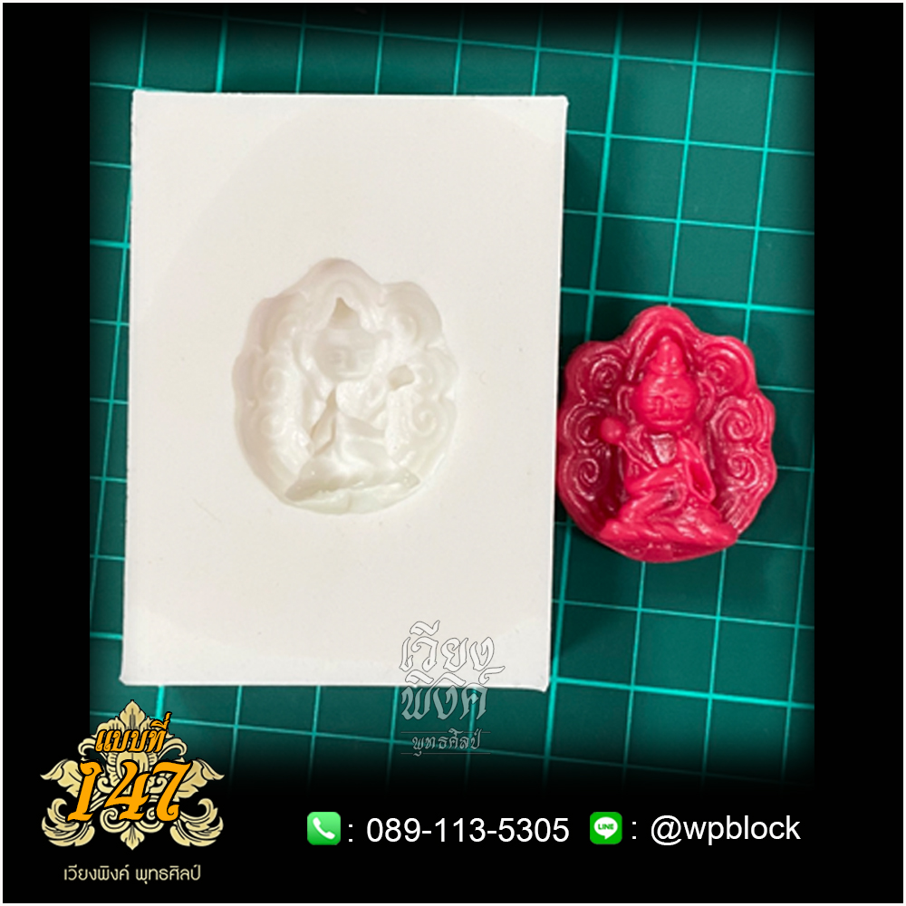 บล็อกพระกดมือแบบ 1 องค์ ต่อ 1 แบบที่ 147