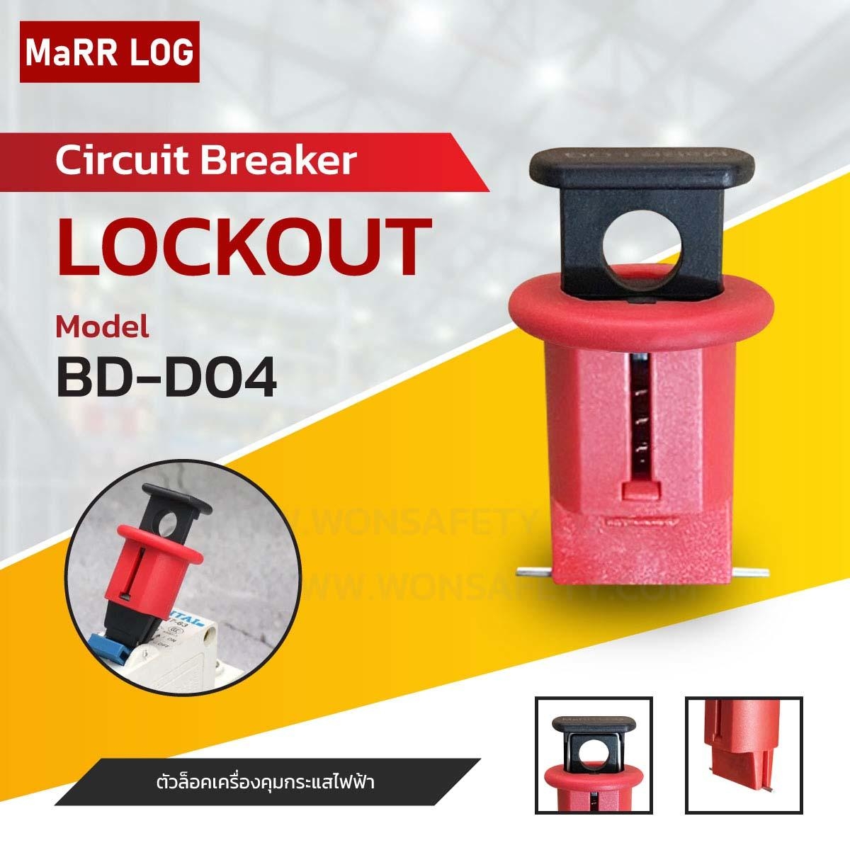 Circuit Breaker Lockout BD-D04
