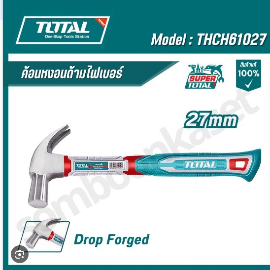 TOTAL THT73227 ค้อนหงอนด้ามไฟเบอร์ 27 mm โททัล