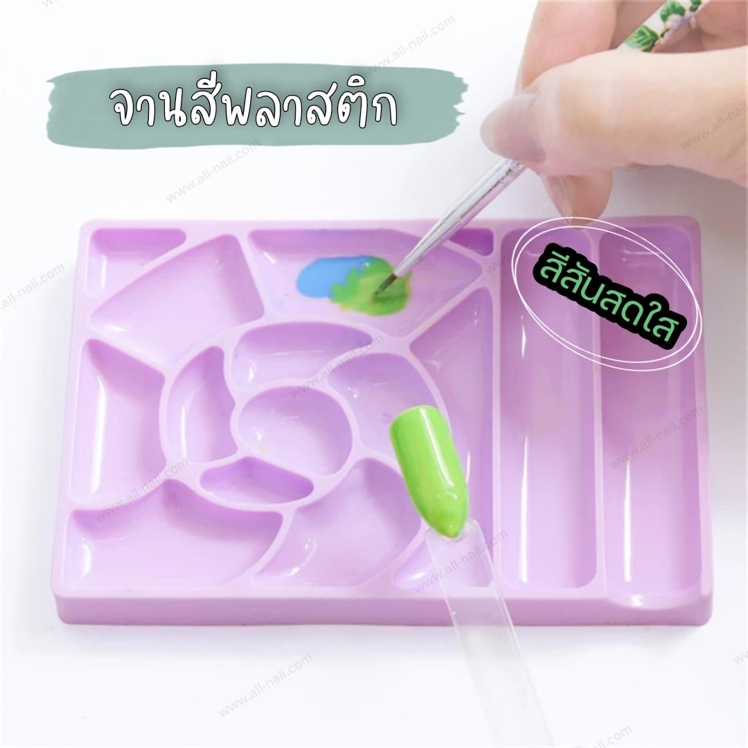 จานสี จานสีพลาสติก จานใส่สีอะคริลิค มีหลายสีให้เลือกค่ะ