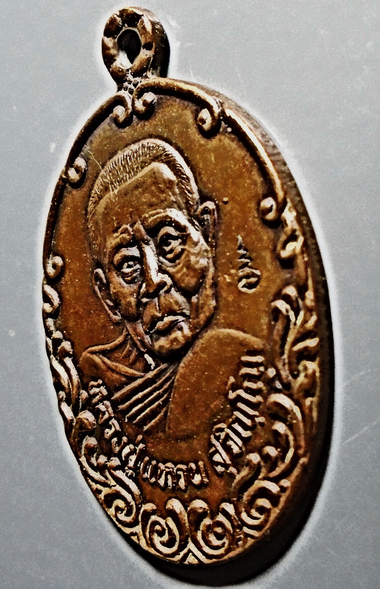 เหรียญลูกเสือชาวบ้านหลวงปู่แหวน ปี 2520 ตอกโค๊ต