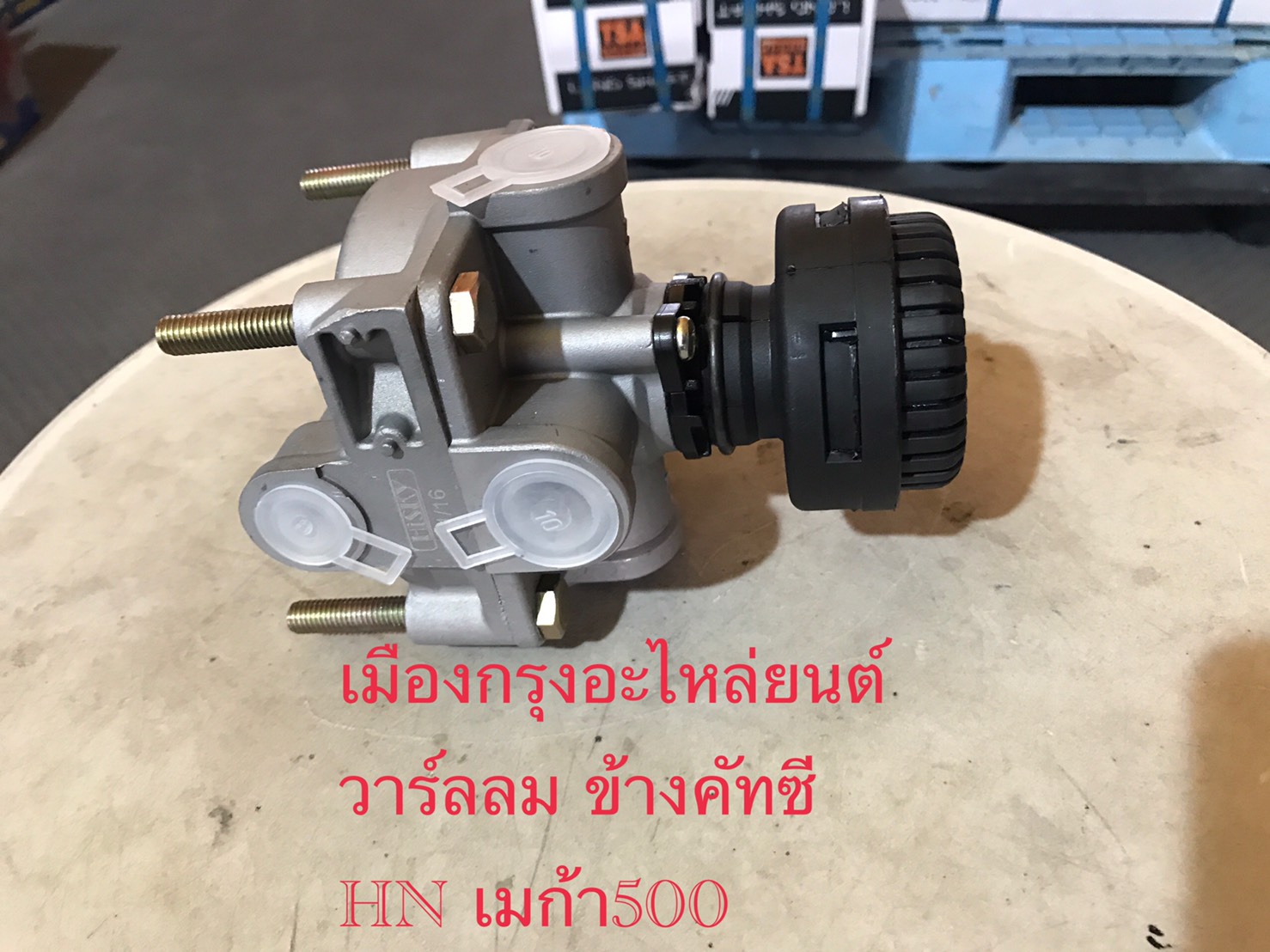 วาร์ลลมข้างคัทซีฮีโน่เมก้า500