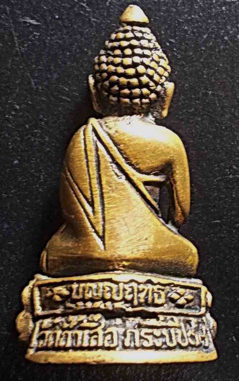 พระชัยวัฒน์ บุญญฤทธิ์ หลวงพ่อจำเนียร วัดถ้ำเสือ จ.กระบี่ ปี 37