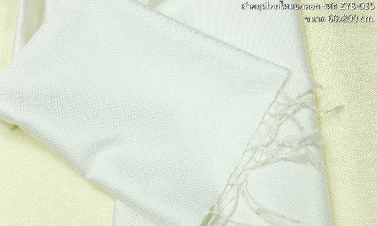 ผ้าคลุมไหล่ผ้าไหม+พร้อมกล่อง ไหมแท้ ทอยอกดอก ลูกแก้ว ขนาด 60x200ซม. สีขาว รหัส ZYB-ST-0106673