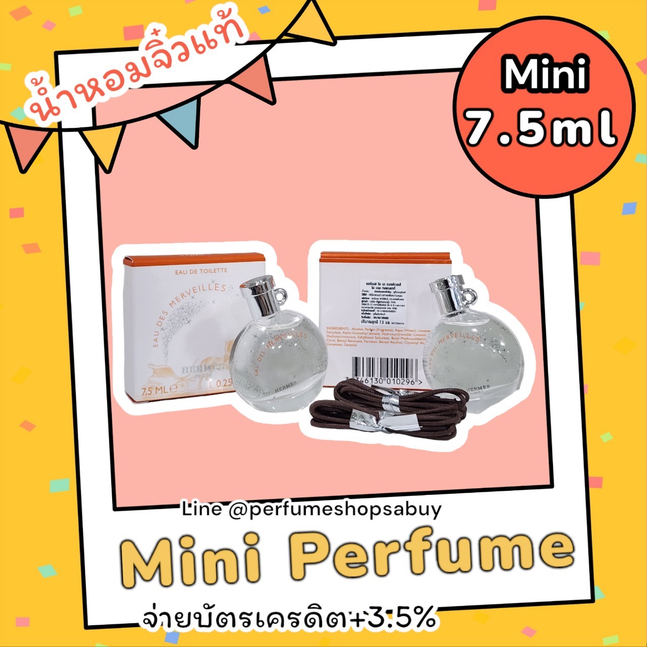 น้ำหอมจิ๋วมินิ Hermes Eau des Merveilles Eau de Toilette 7.5ml แบบแต้มมีกล่อง ( Mini Perfume น้ำหอมขนาดพกพา) น้ำหอมจิ๋วมินิ ขวดน่ารัก ตั้งโชว์ก็สวย พกพาก็สะดวก หัวแต้มตามจุดชีพจร