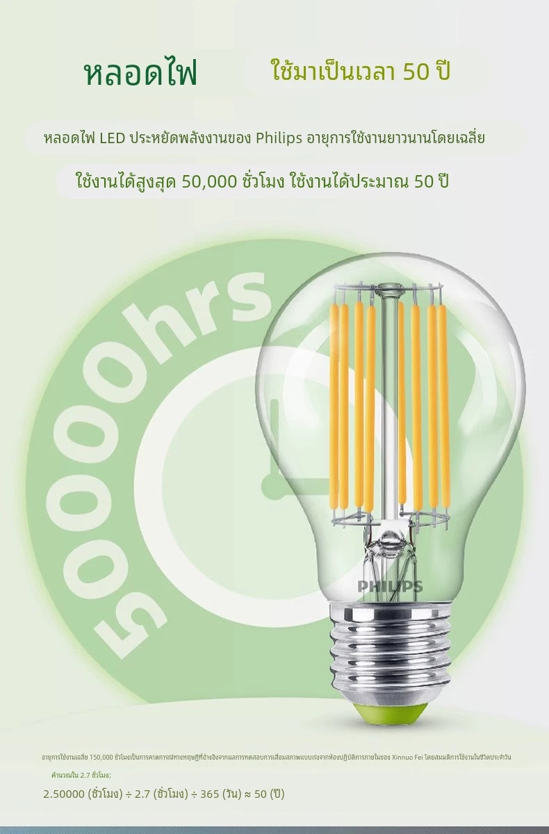 Philipsซีรีส์ประหยัด7วัตต์ จำนวนบรรจุ 12 ดวง / ลัง