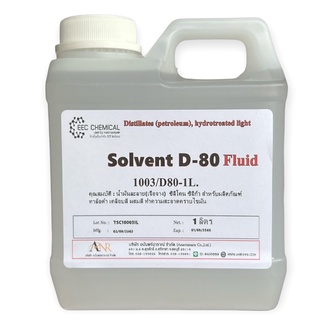 1003/D80-1L.โซเว้นท์ ANR-D80,SOLVENT D-80 ตัวทำละลายซิลิโคลนออยล์ น้ำยาดันฝุ่น (ไม่มีกลิ่น) ขนาด 1 ลิตร