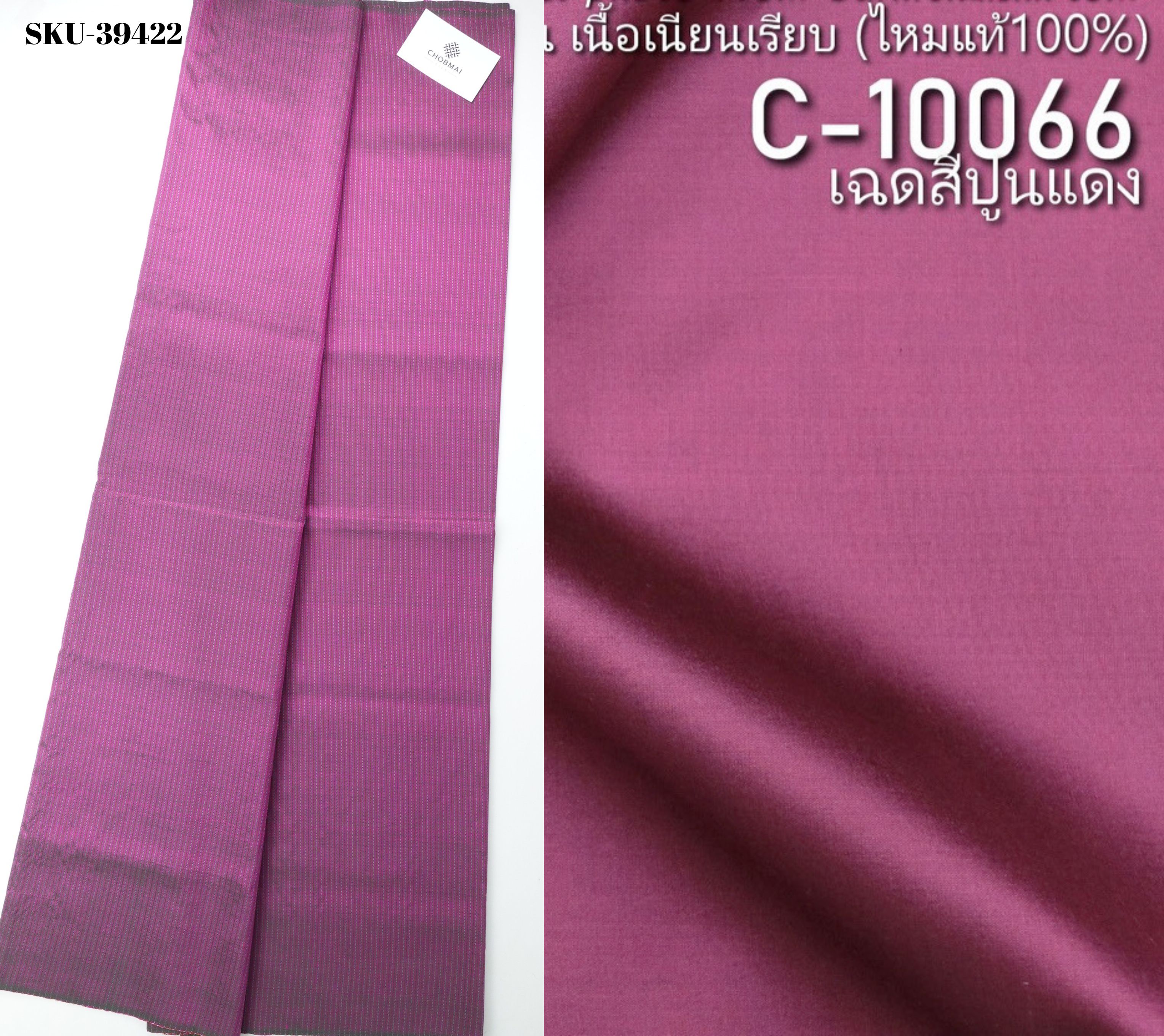 (ผ้าชุด)ไหมมัดหมี่ 3ตะกอ ไหมแท้ (ผ้าลาย 2เมตร+สีพื้น2เมตร) สีปูนแดง รหัส M3-ME-66-C-10066