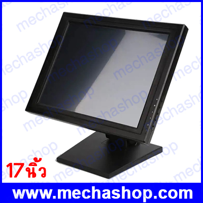 จอทัชสกรีน จอภาพสัมผัส แบบวายสกรีน ระบบทัช Capacitive touch Monitor Touch Screen Display POS 17" ประกัน 1 ปี