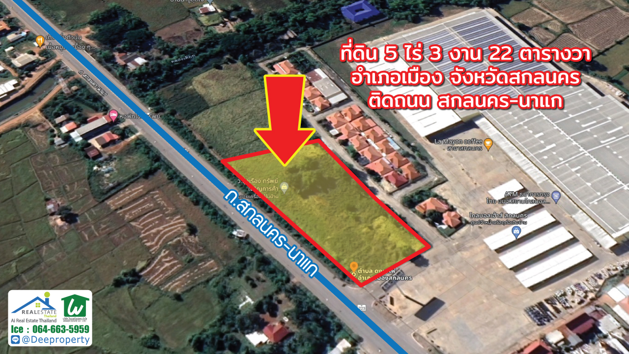 🏡 ขายที่ดินสกลนคร 5-3-22 ไร่ หน้า Global House สกลนคร ติดถนนสกล-นาแก ทำเลทอง ราคาถูก!