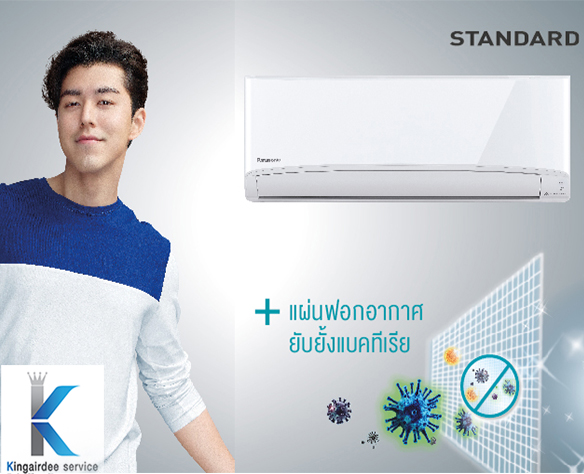 แอร์ Panasonic 22000 BTU