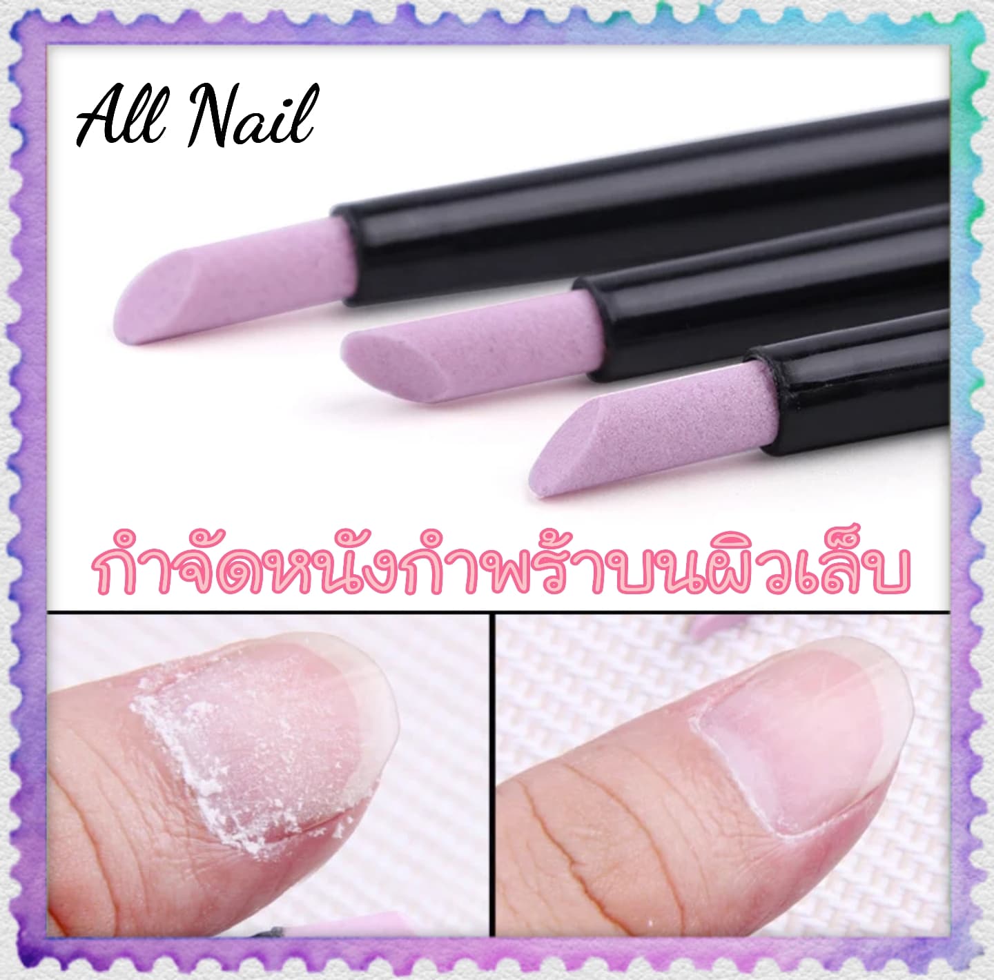 ตะไบหัวแร่ขัดหน้าเล็บ ตะไบขัดเงาแบบแท่ง