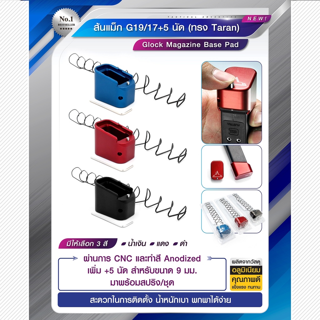 DC579 ส้นแม็ก G19/17 +5 นัด ทรง Taran