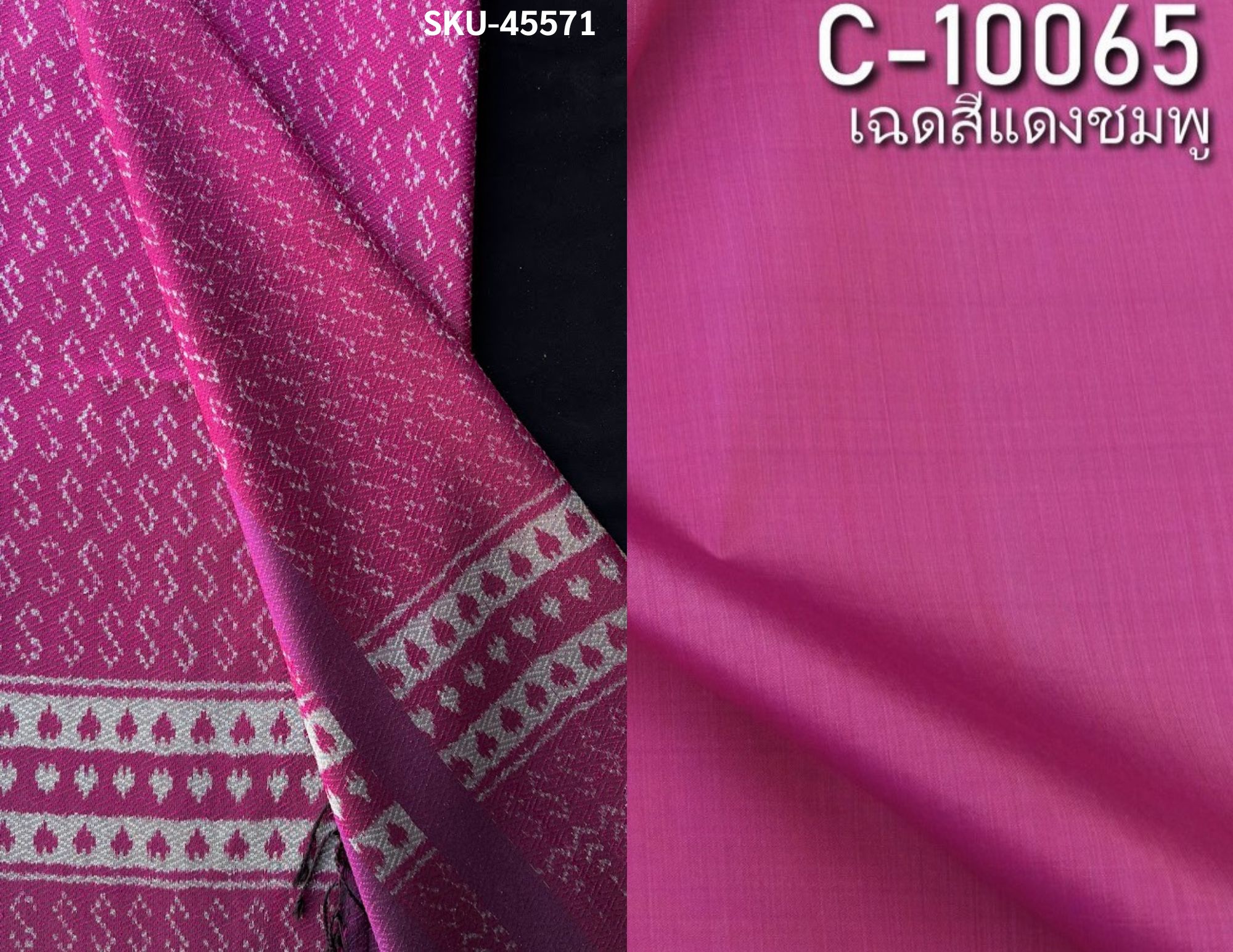 (ผ้าชุด)ไหมมัดหมี่ 6ตะกอ ไหมแท้ (ผ้าลาย 2เมตร+สีพื้น2เมตร) ลายขอพระราชทาน สีชมพู รหัส L8A-NY-45571