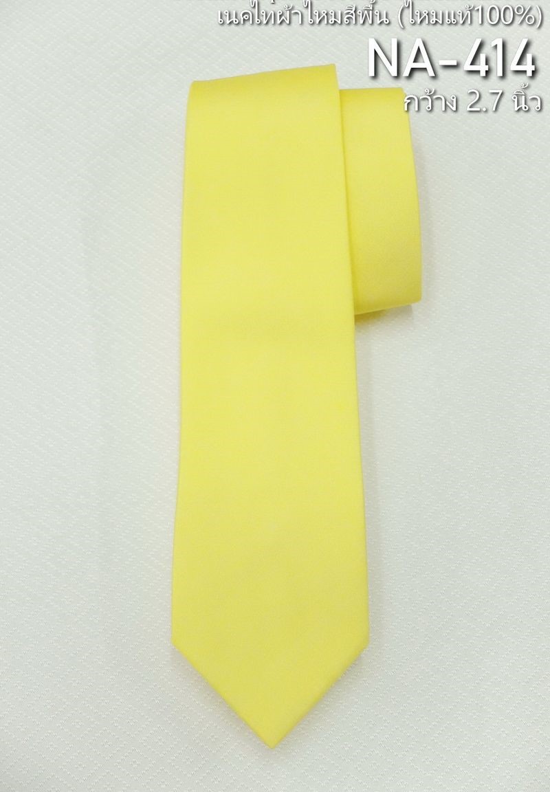 เนคไทผ้าไหมสีพื้น เนื้อเรียบ ขนาดกว้าง 2.7นิ้ว สีเหลือง รหัส NA-ST-NA-414