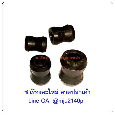 ยางรองโช๊คคู่รถยนต์ ลูกยางรองโช๊ครถยนต์
