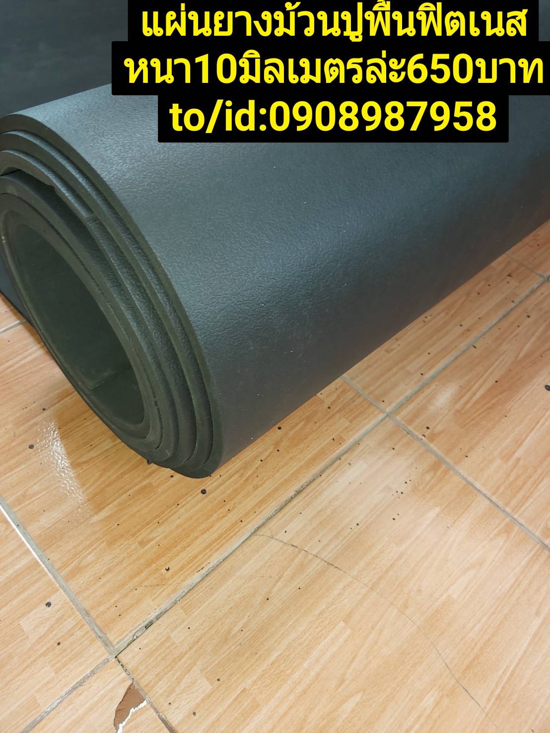 แผ่นยางม้วนปูพื้นฟิตเนสเมตรละ650