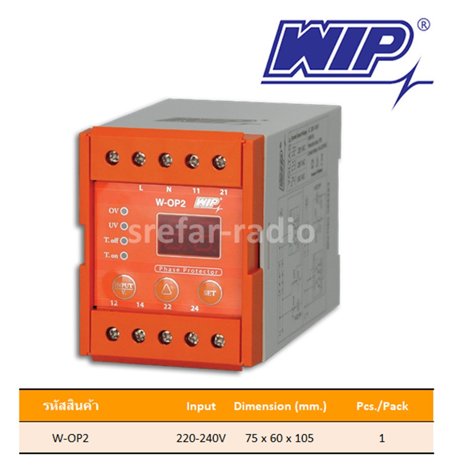 W-OP2 220-240VAC Phase protection relay