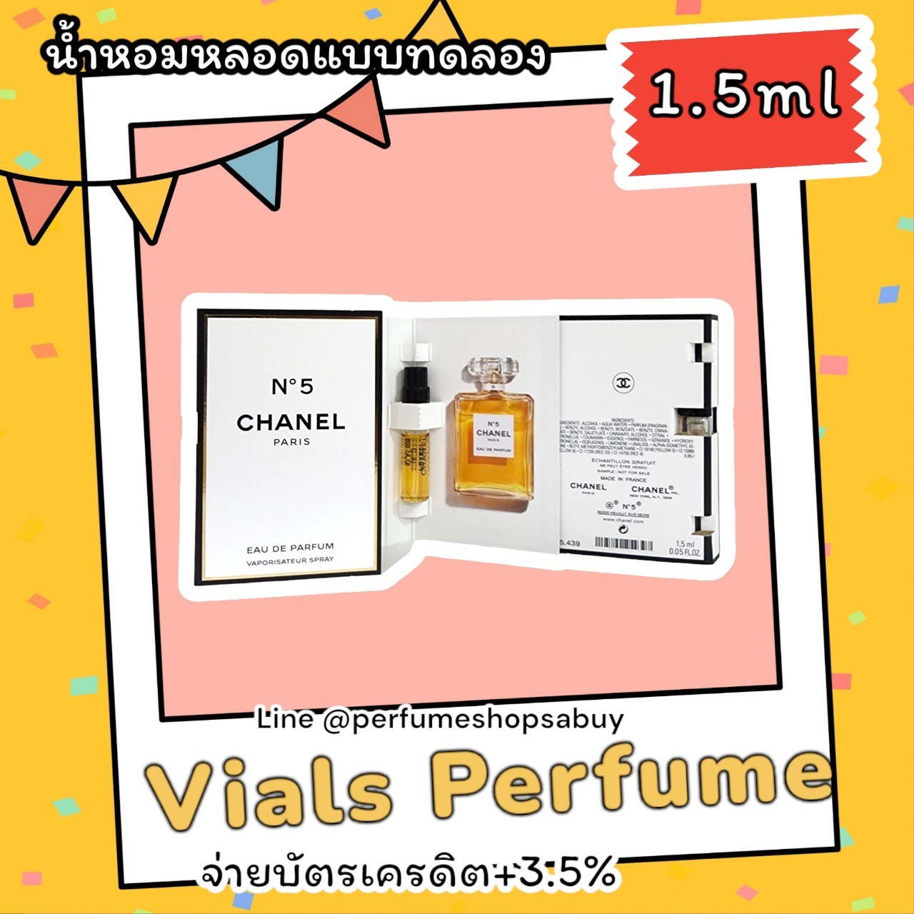 น้ำหอมไวออลหลอดทดลอง Chanel No 5 for Women EDP vial ขนาด 1.5ml Spray Sample Vial ขนาดทดลองแบบ VIAL