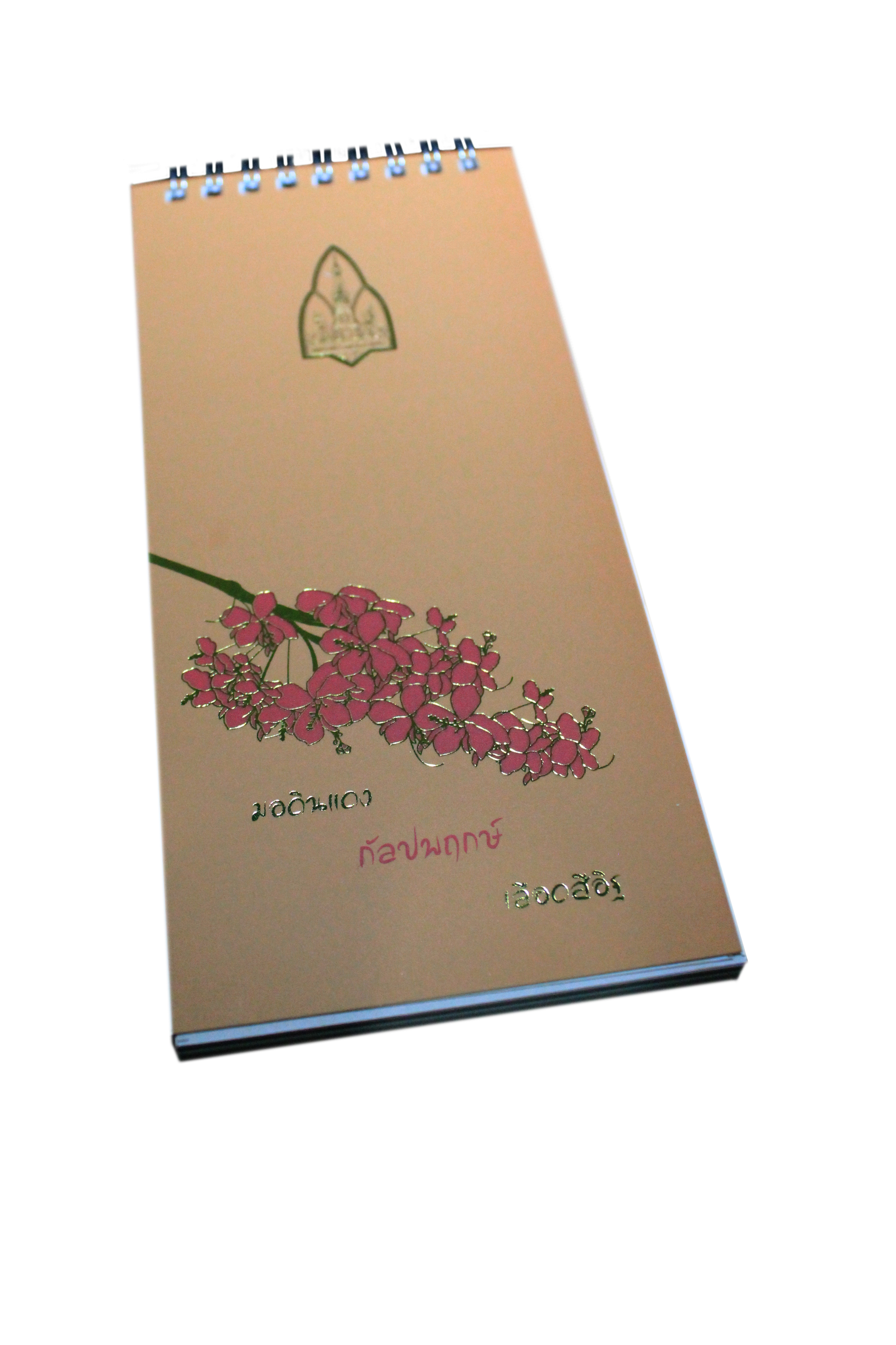 สมุดโน๊ตยาวริมลวด ขนาด 8.5 x 19 ซม. N002