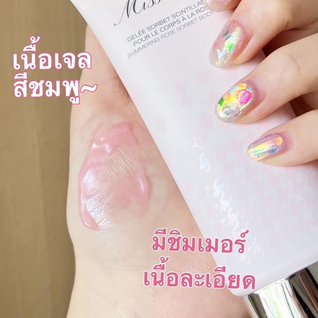 น้ำหอมแท้ Dior Miss Dior Body Gel 75ml Nobox
