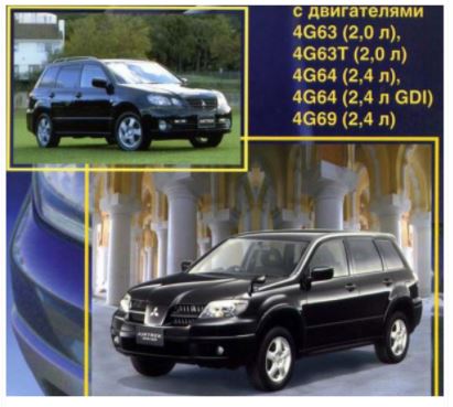 CD WIRING DIAGRAM MITSUBISHI AIRTREK_เครื่องยนต์ 4G63, 4G63T, 4G64MPI, 4G64GDI, 4G69