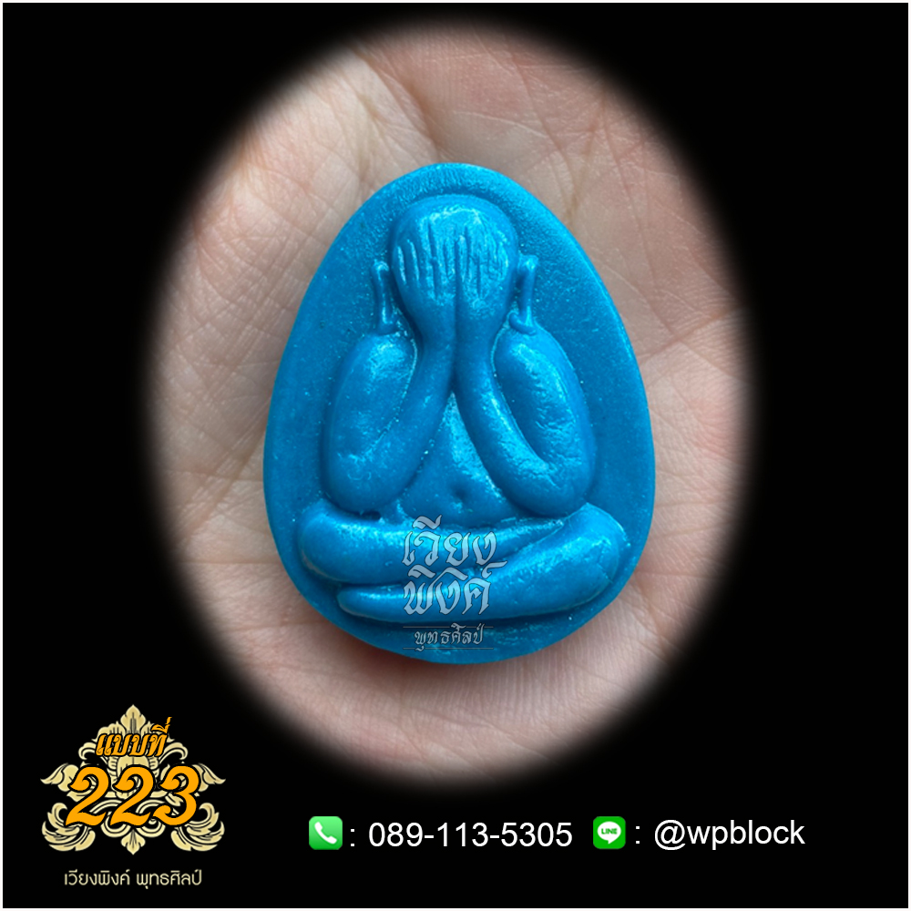 บล็อกพระ ซิลิโคน แบบที่ 223 (พระปิดตา)