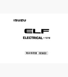 วงจรไฟฟ้า รถบรรทุก ISUZU ELF ทั้งคัน เครื่องยนต์ 4JJ1, 4HK1, 4HV1-CNG สำหรับเครื่องเซียงกง ภาษาญี่ปุ่น