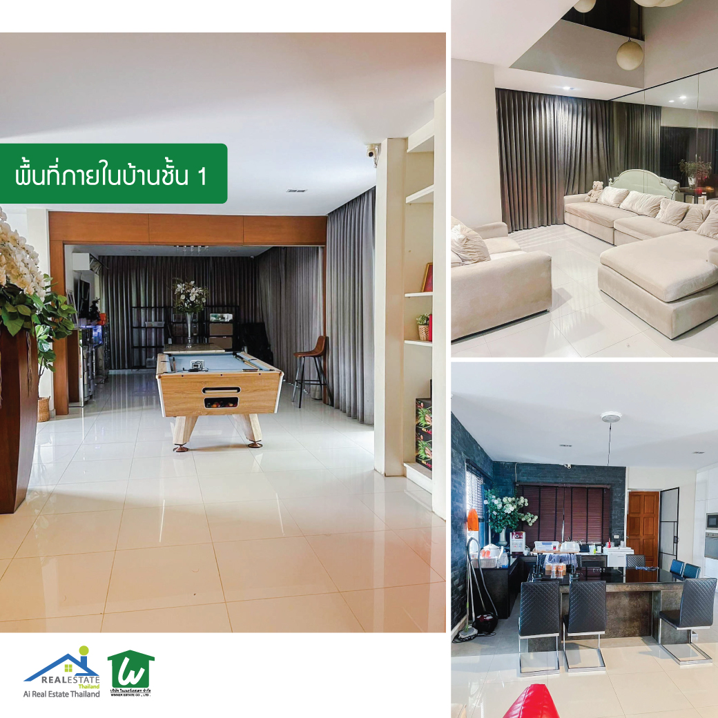 ขายบ้านหลังใหญ่ บนที่ดิน 1 ไร่กลางเมือง พร้อมสระว่ายน้ำ Pool Villa ซอยจรัญ 35 สุดหรู ตกแต่งพร้อมอยู่ 🌳