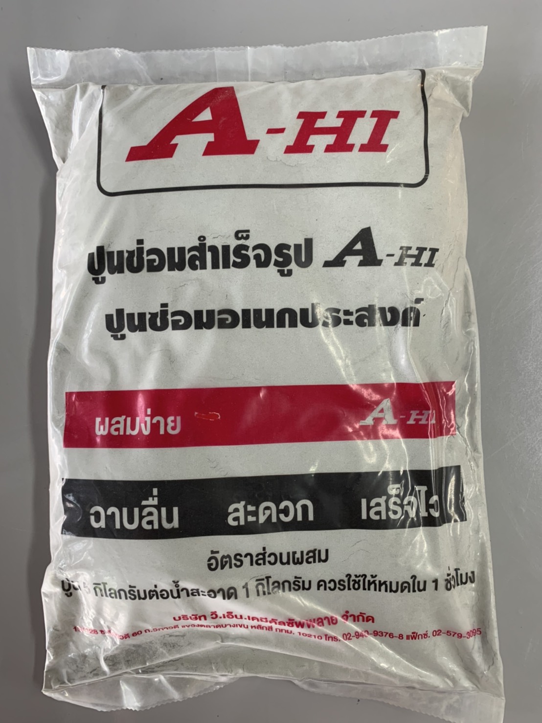 A-HI ปูนซีเมนต์สำเร็จ เอ-ไฮ (5 กก)