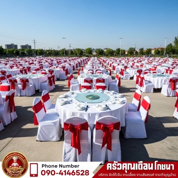 รับจัดโต๊ะจีนงานแต่ง งานบวช งานมงคล