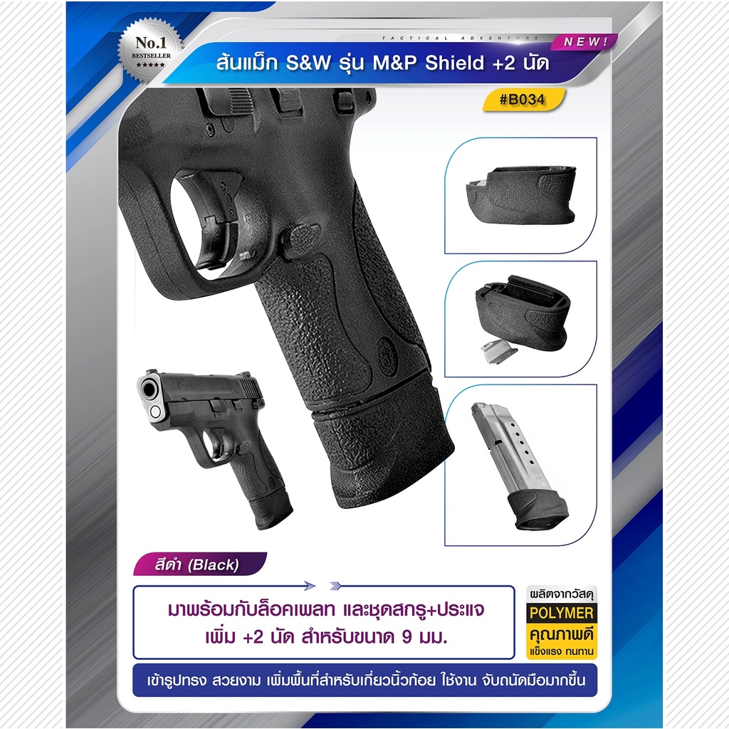DC584 ส้นแม็ก S&W M&P SHIELD +2 นัด