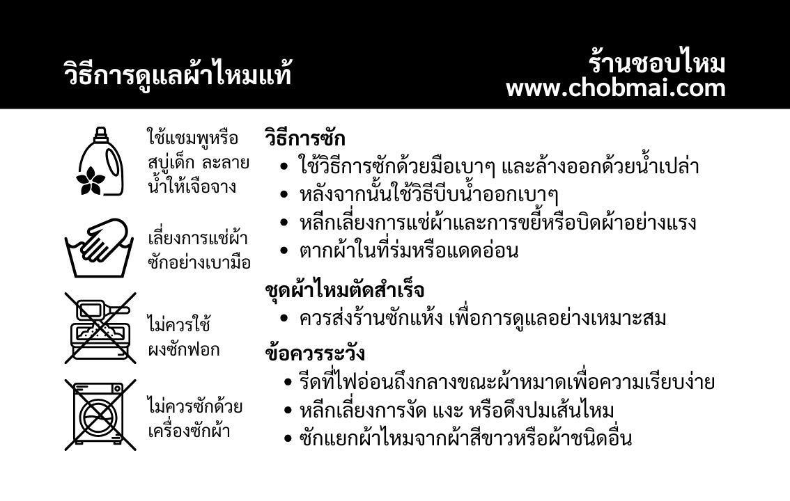 เซ็ตของขวัญผ้าไหมแท้ (ผ้าพันคอไหมสีพื้นเนื้อยกดอก)