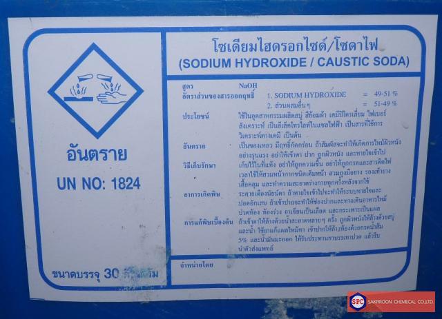 Sodium Hydroxide Solution 50%