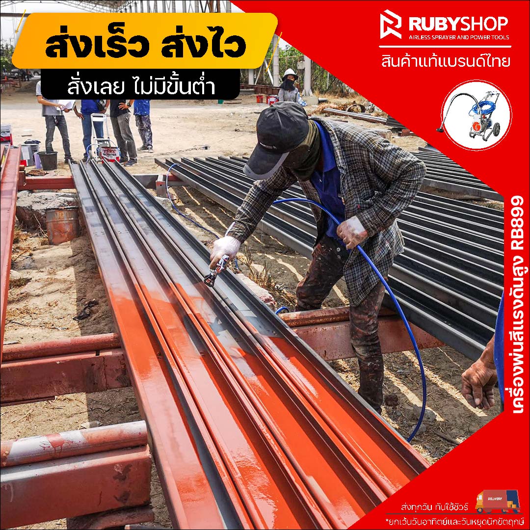 รีวิวพ่นสีโครงเหล็ก ได้เงาสวย กลบปิดรอยสนิมได้เนียนสนิทต้อง เครื่องพ่นสีแรงดันสูง รุ่น RB899