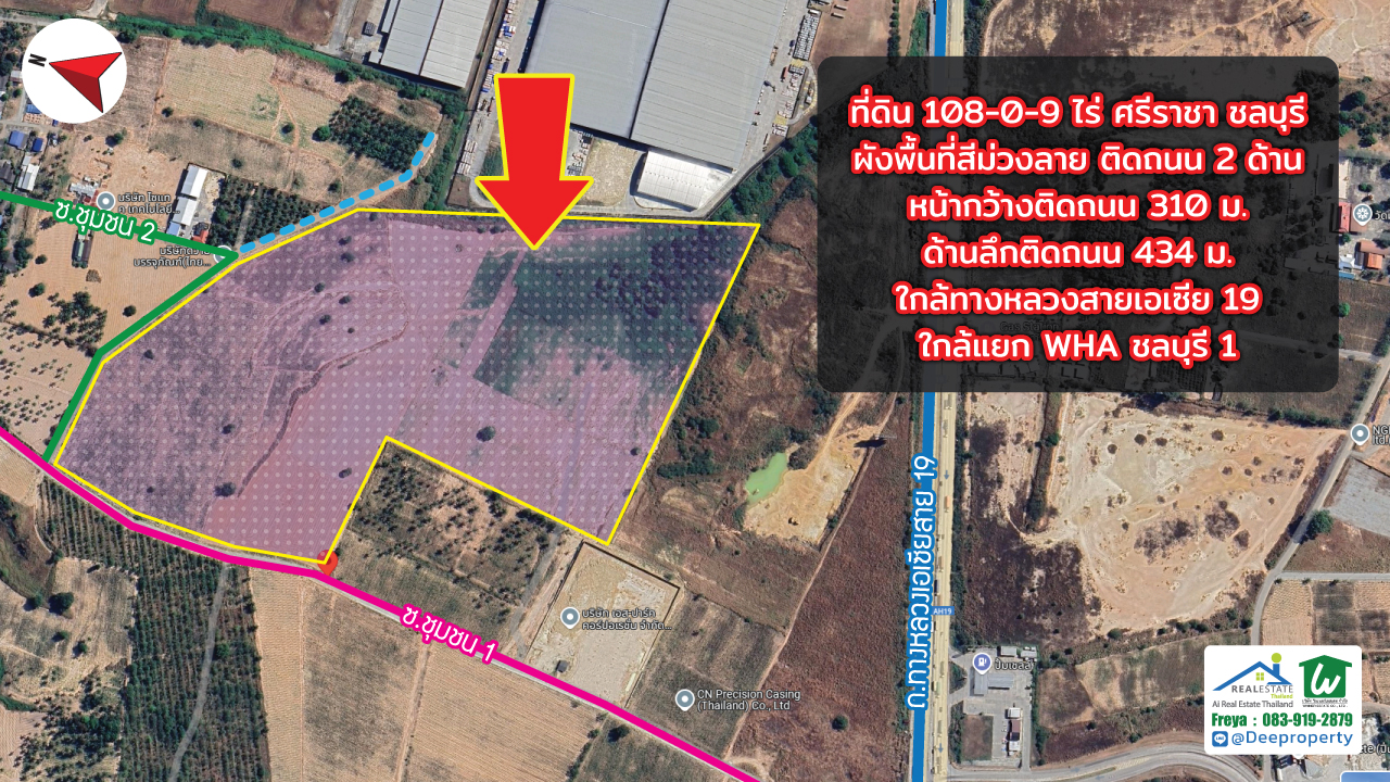 🔶 ขายที่ดิน EEC พื้นที่สีม่วง 108 ไร่ ใกล้ WHA อ.ศรีราชา จ.ชลบุรี เหมาะพัฒนาโรงงาน โกดัง คลังสินค้า!