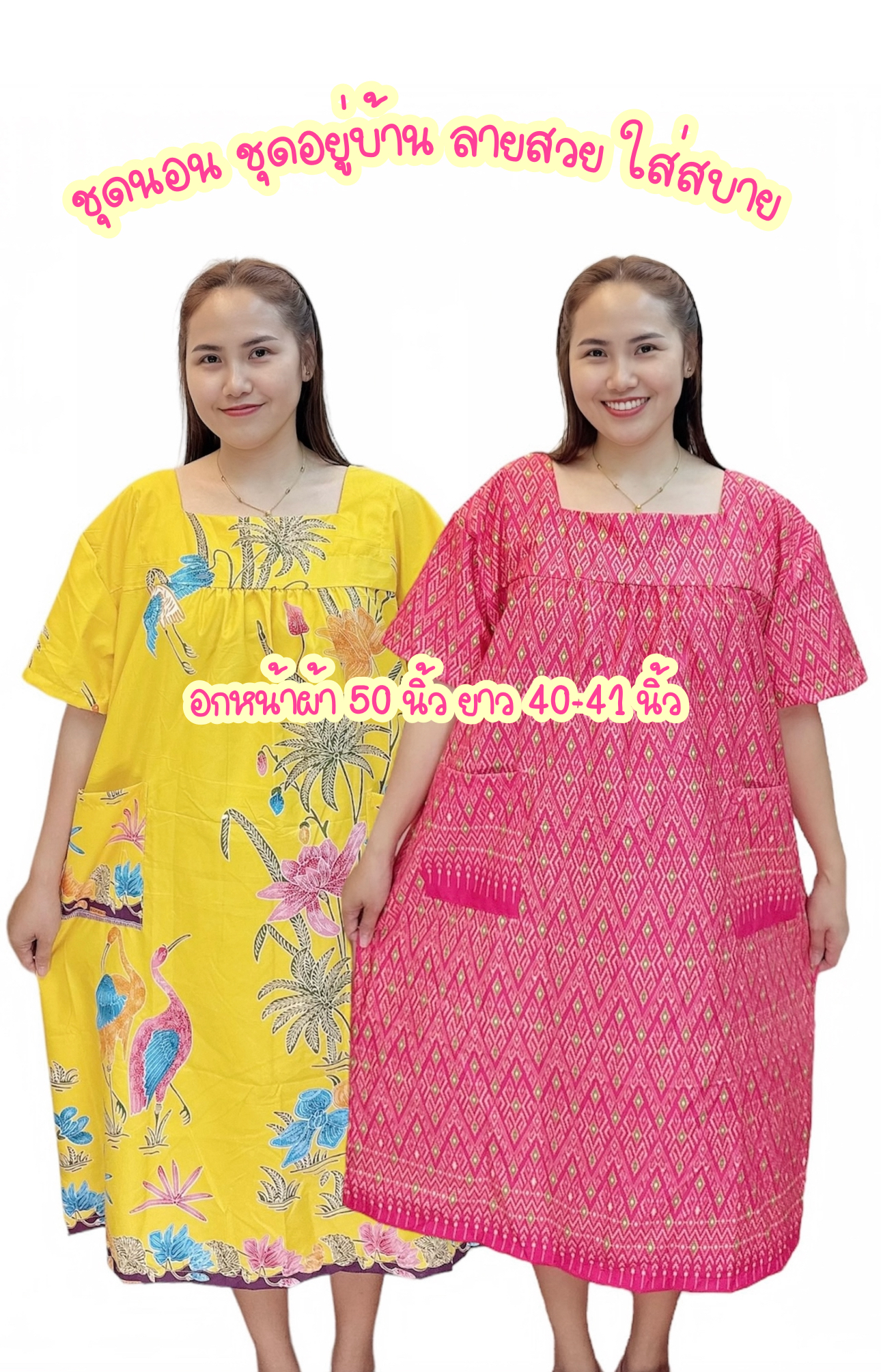 A1 ชุดนอน ผ้าปาเต๊ะเนื้อคอตตอนนิ่ม ลายสวย สีไม่ตก ใส่สบาย set1