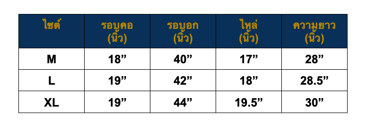 เสื้อซาฟารี คอปก ลูกแก้ว ทรงซาฟารี เฉดสีดำ รหัส DT-CT100699