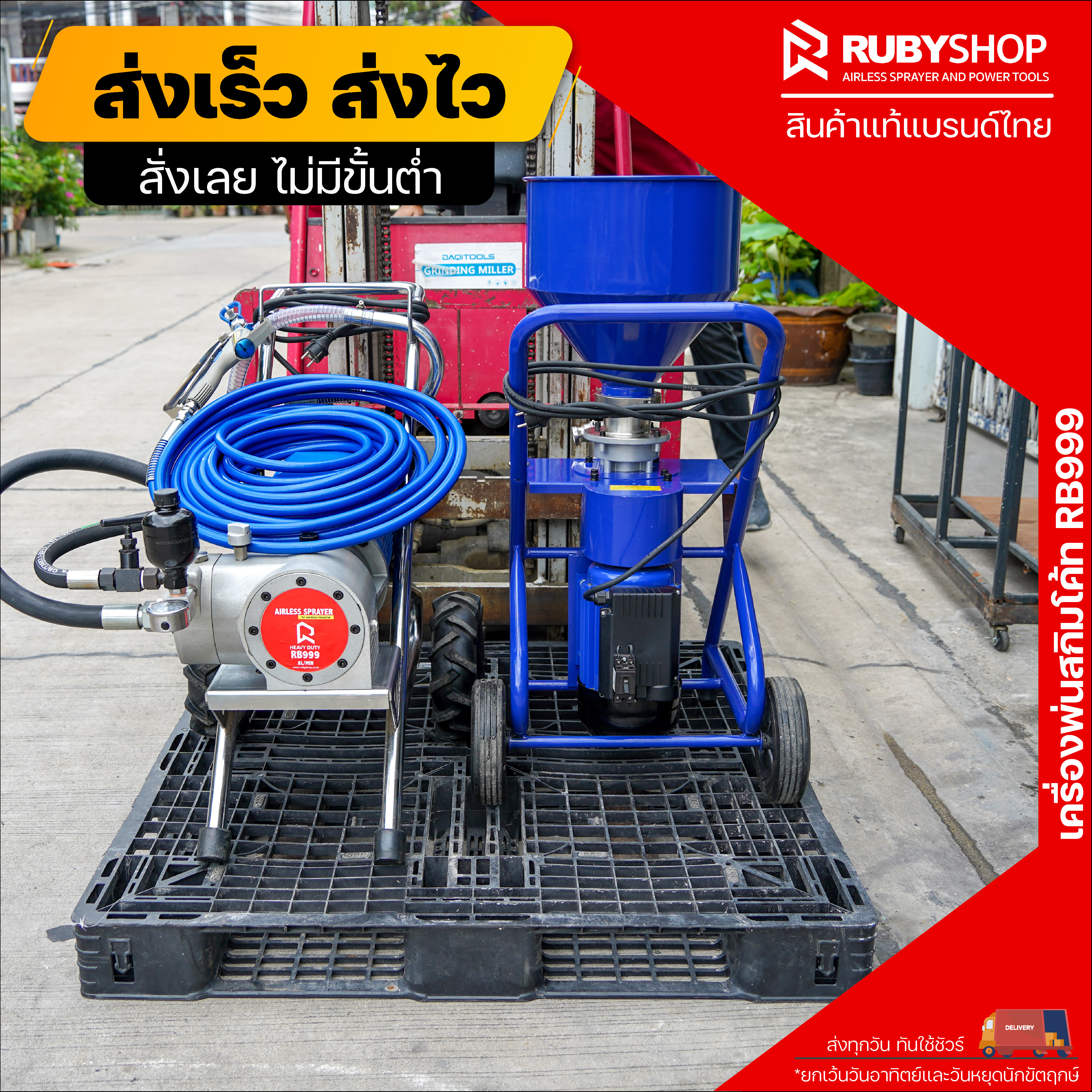 รีวิวเครื่องพ่นสกิมโค้ท ระบบไดอาแฟรมปั๊ม รุ่น RB-PU-999 มาพร้อมระบบฟีดปูน